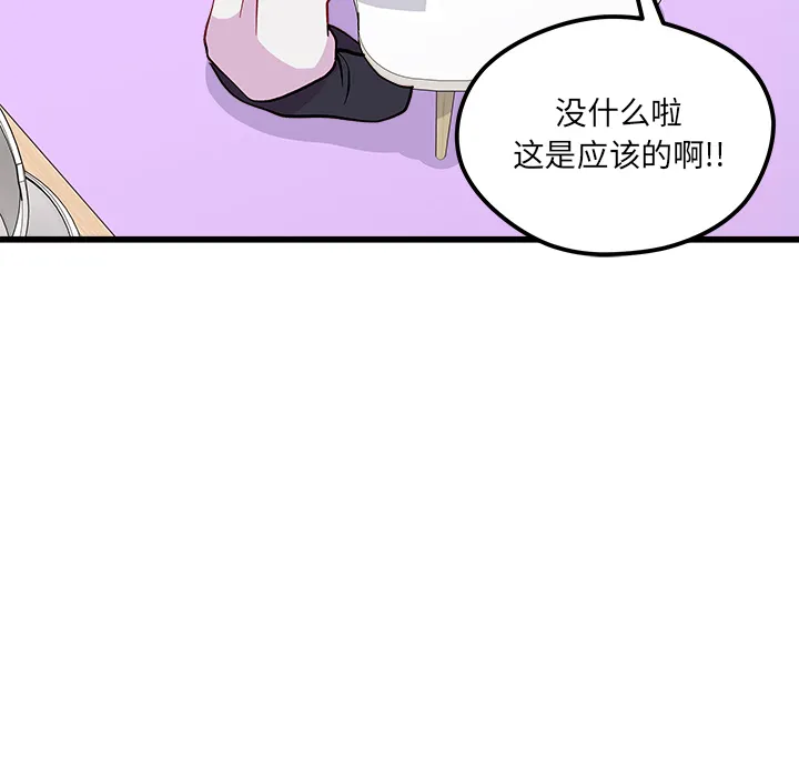 第 73 话 第16页