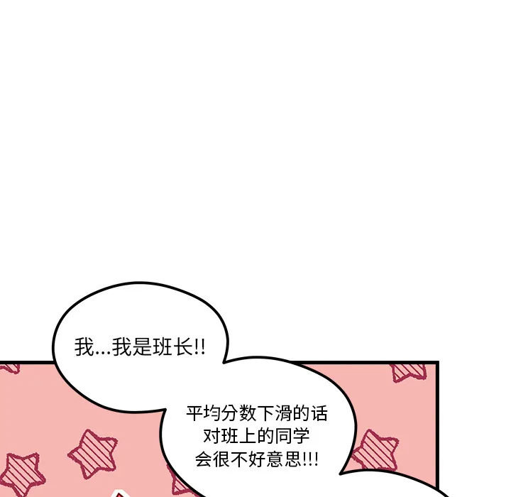 第 73 话 第17页