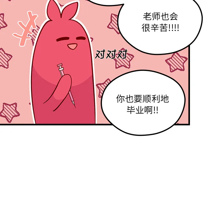 第 73 话 第18页