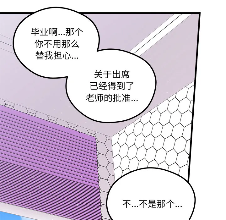 第 73 话 第19页
