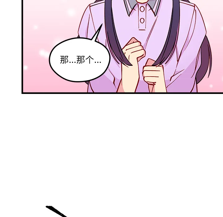 第 73 话 第21页