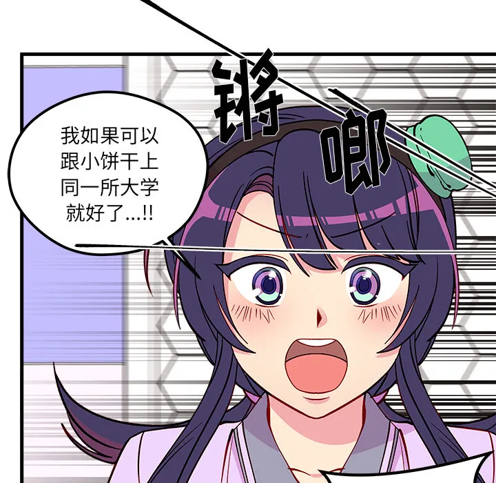 第 73 话 第22页