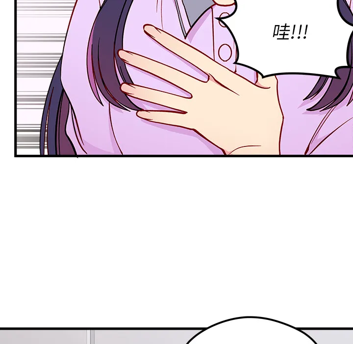 第 73 话 第23页