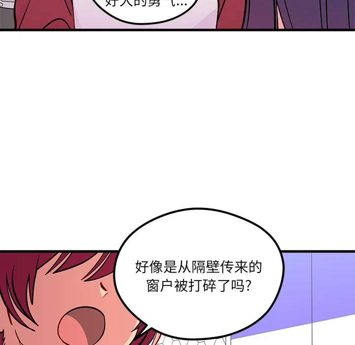 第 73 话 第25页