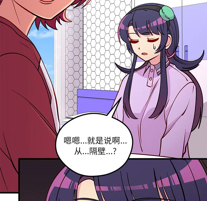 第 73 话 第26页