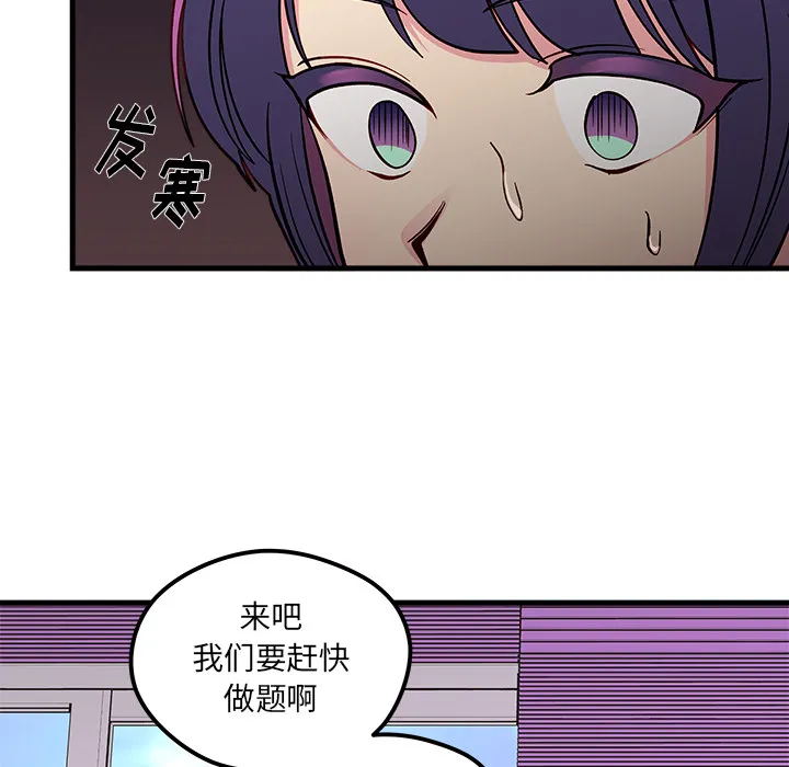 第 73 话 第27页