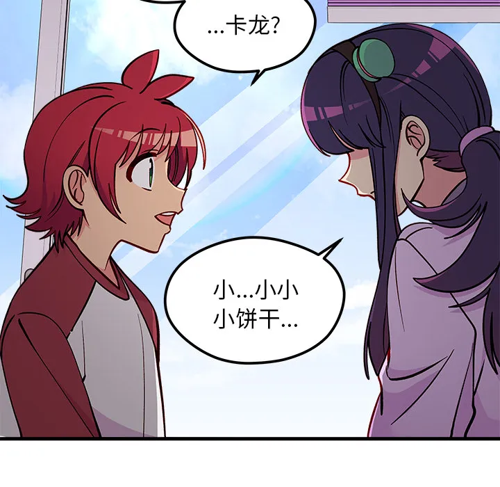 第 73 话 第28页