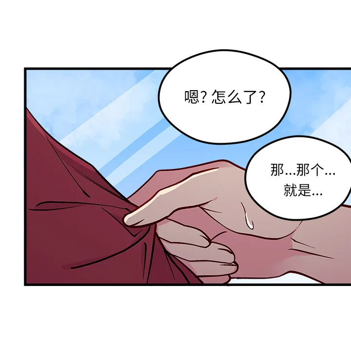 第 73 话 第29页