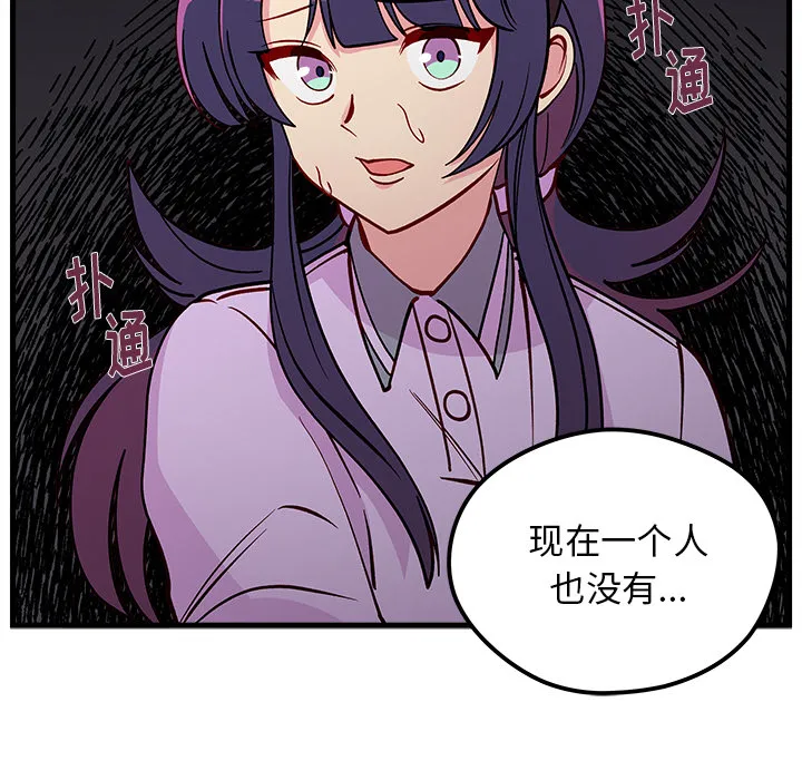 第 73 话 第31页