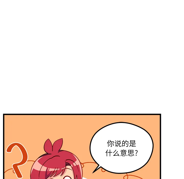 第 73 话 第32页