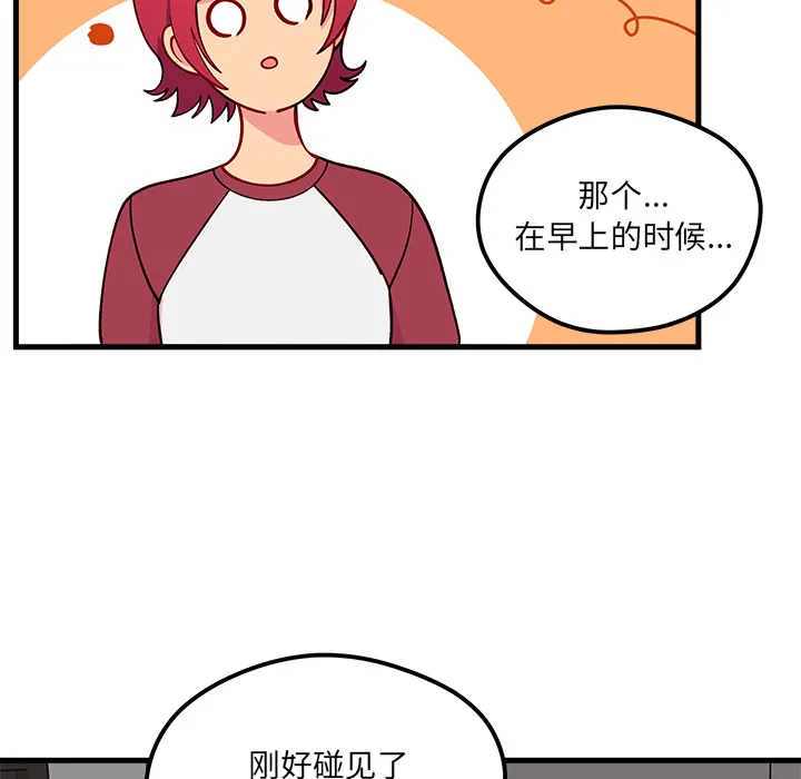 第 73 话 第33页