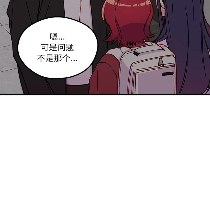 第 73 话 第35页