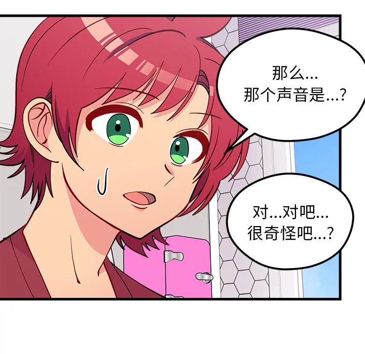第 73 话 第38页