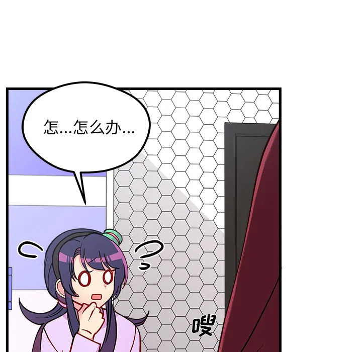 第 73 话 第43页