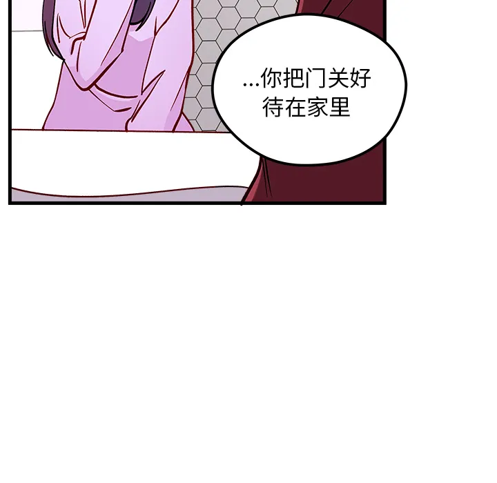 第 73 话 第44页