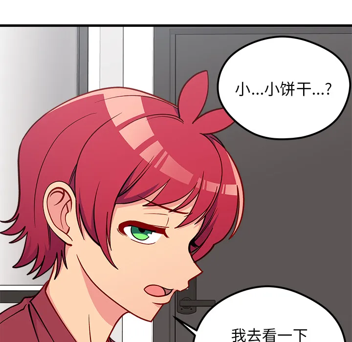 第 73 话 第45页