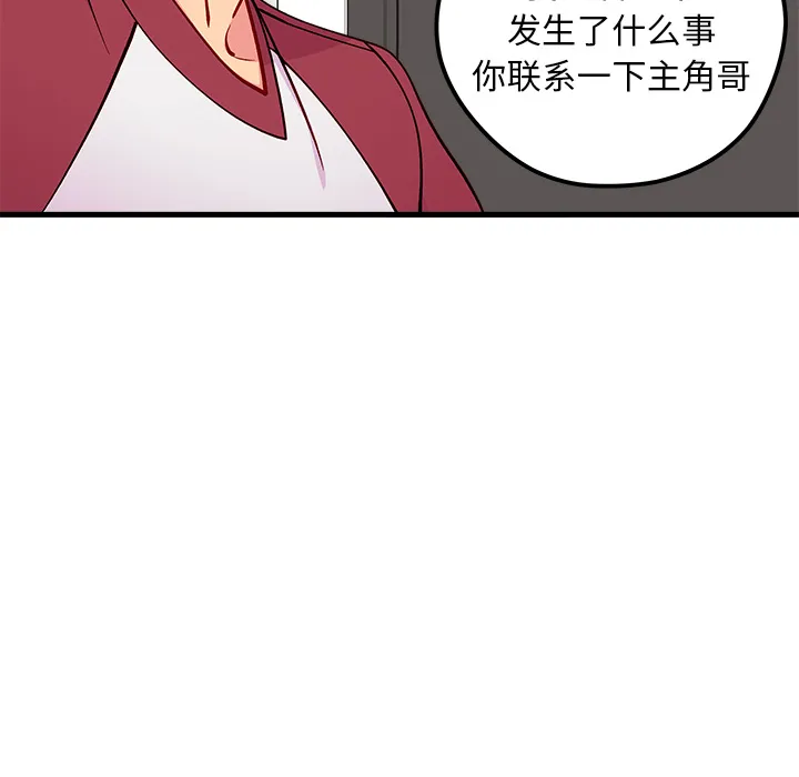 第 73 话 第46页