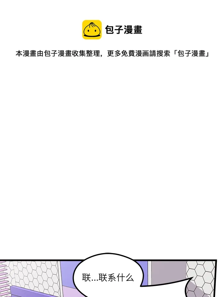 第 73 话 第48页