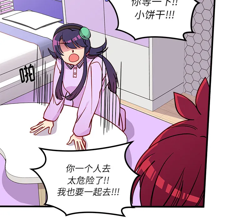 第 73 话 第49页