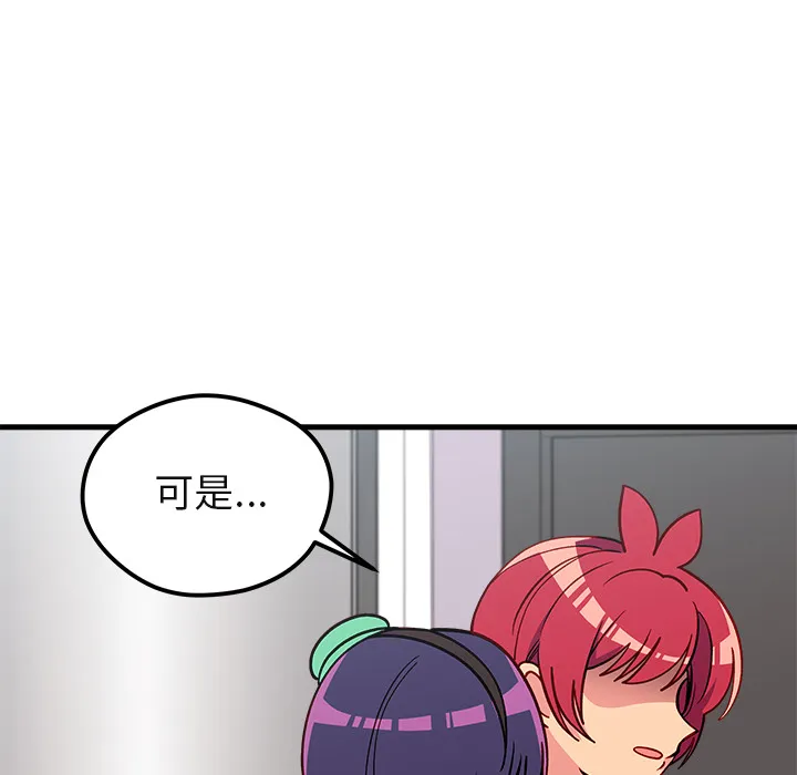 第 73 话 第50页