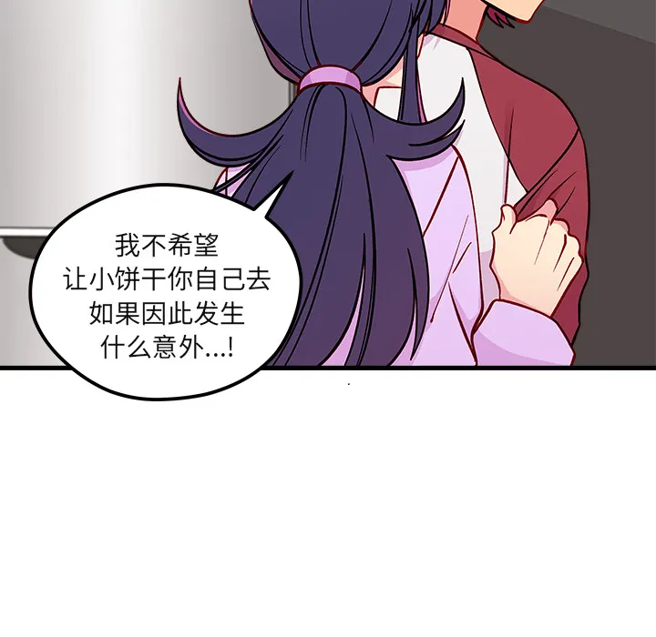 第 73 话 第51页