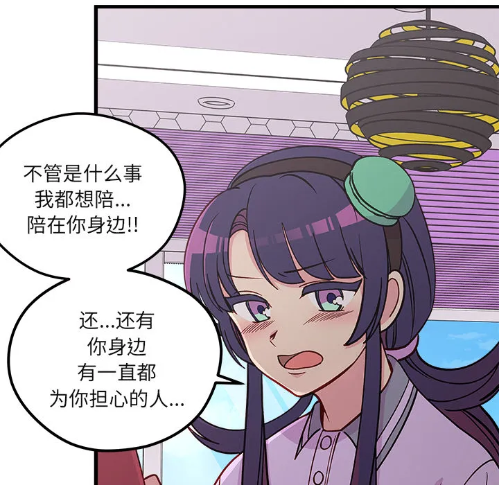 第 73 话 第52页