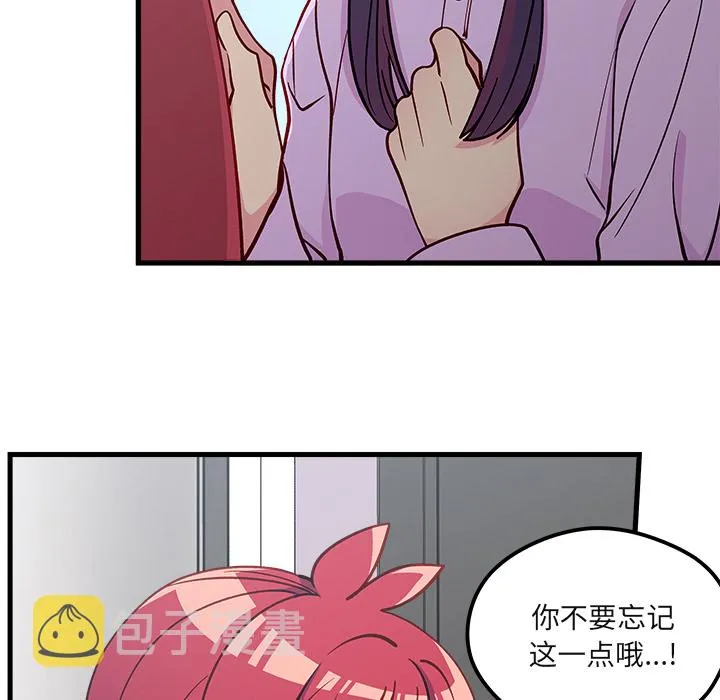 第 73 话 第53页