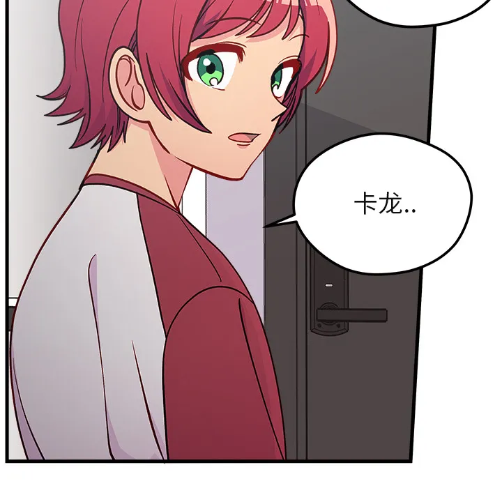 第 73 话 第54页