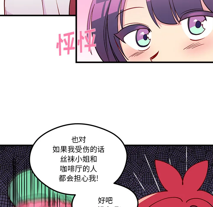 第 73 话 第56页