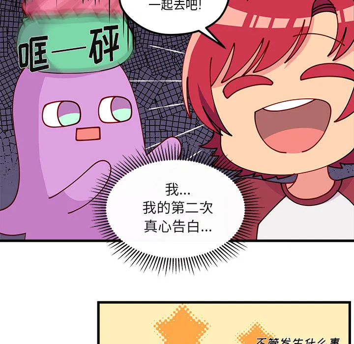 第 73 话 第57页
