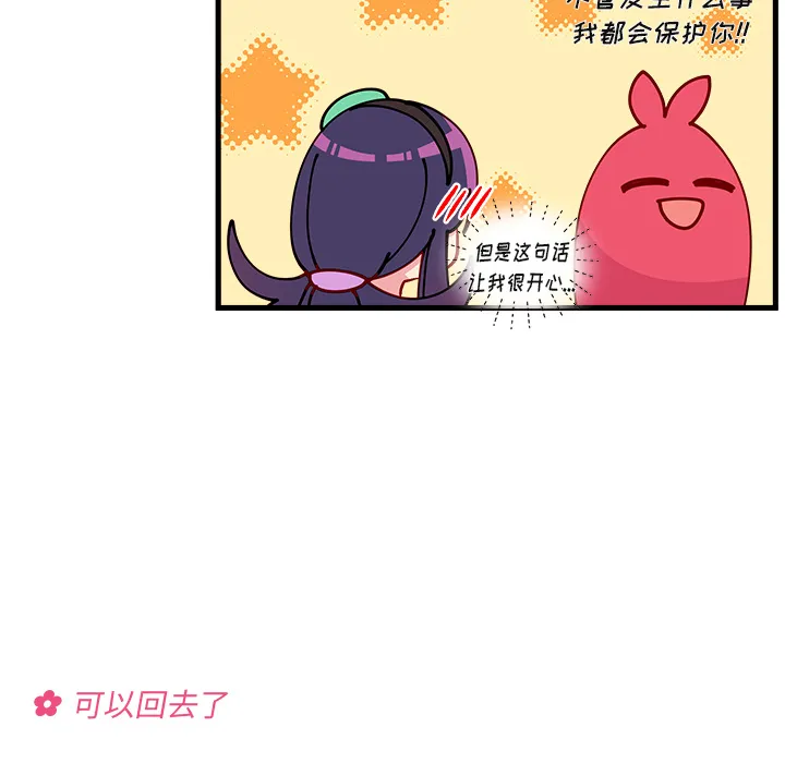 第 73 话 第58页