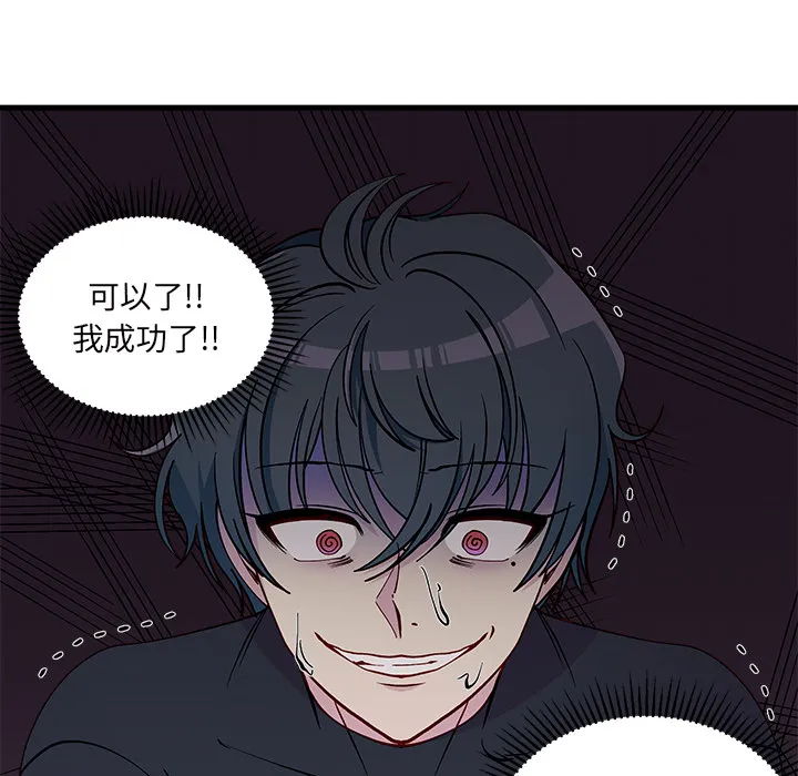 第 73 话 第65页