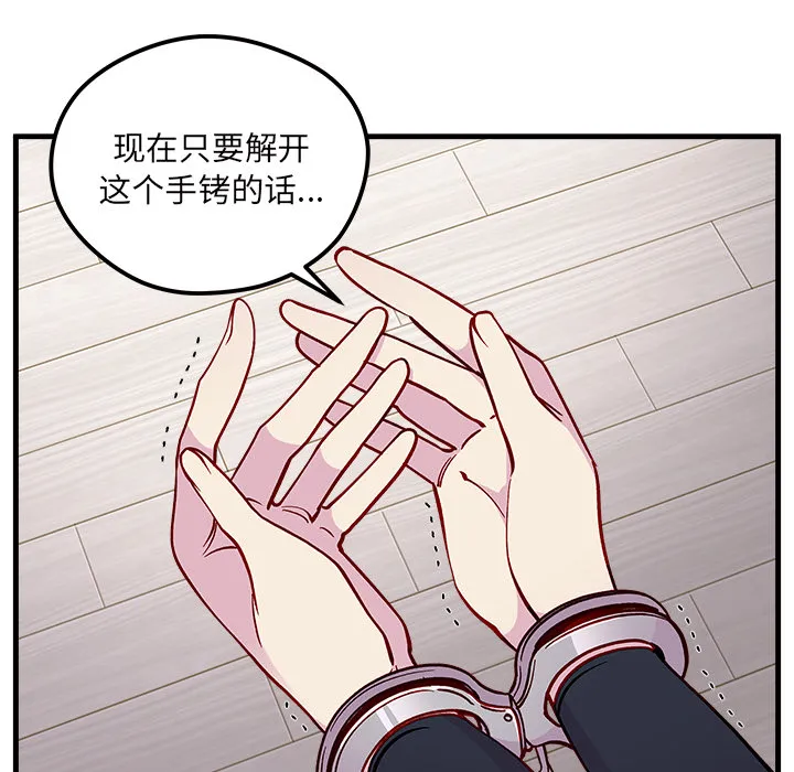 第 73 话 第67页