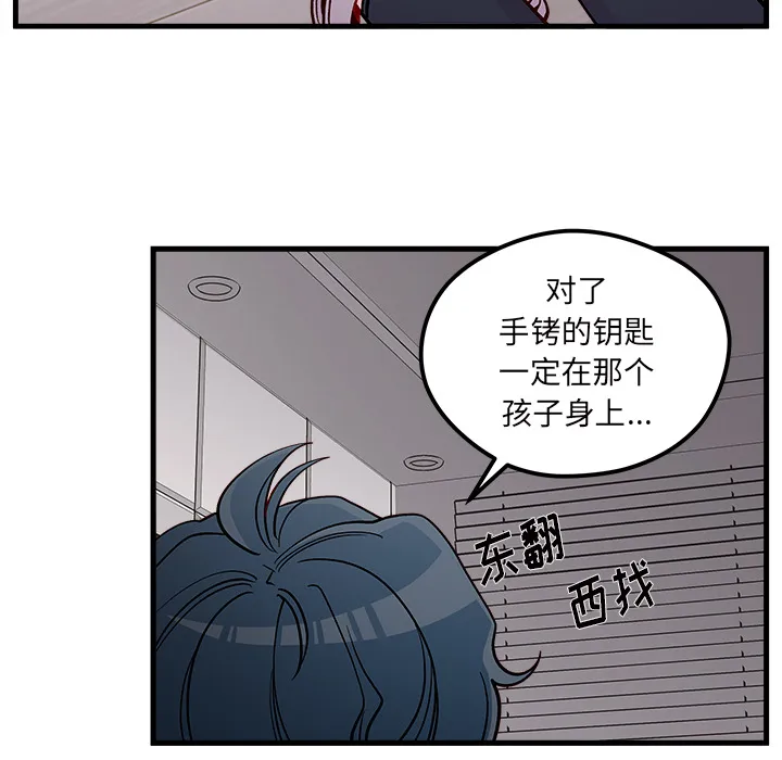 第 73 话 第68页