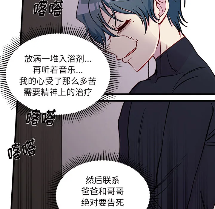 第 73 话 第72页