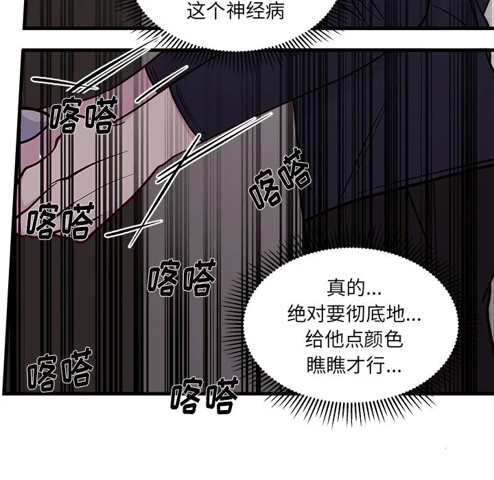 第 73 话 第73页