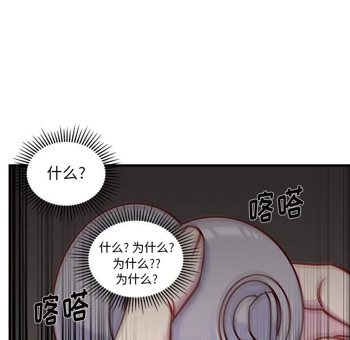 第 73 话 第74页