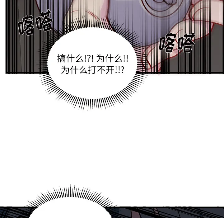 第 73 话 第75页
