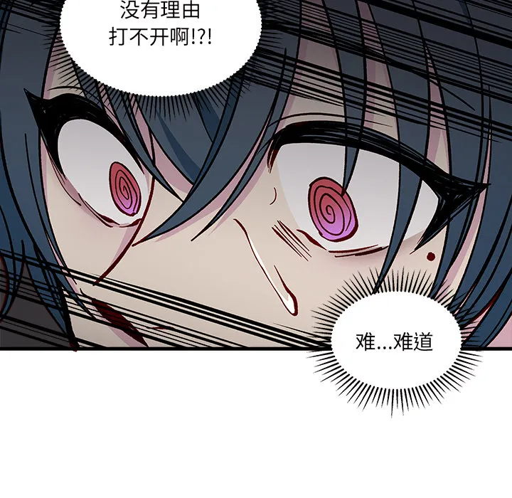 第 73 话 第76页
