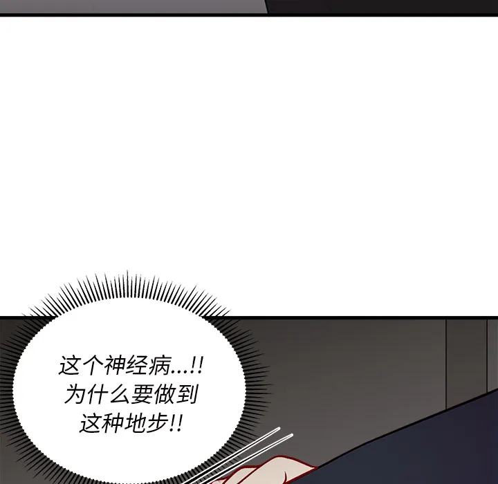 第 73 话 第79页