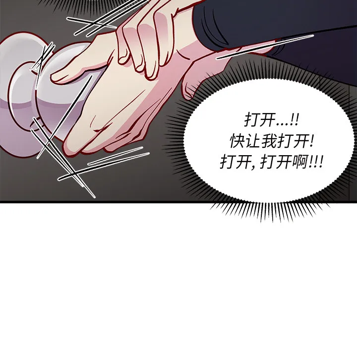 第 73 话 第80页