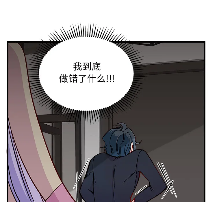 第 73 话 第81页