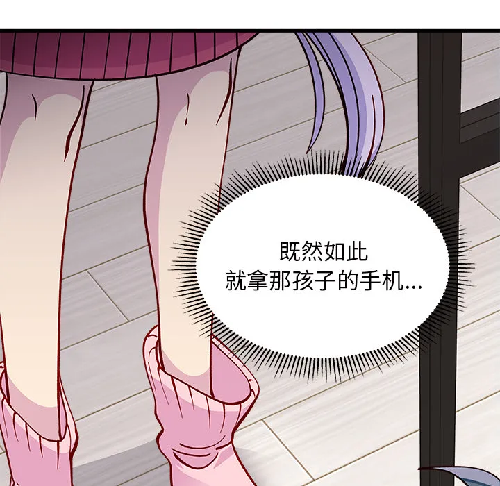 第 73 话 第83页