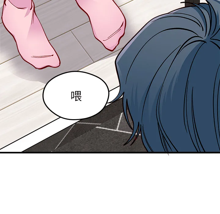 第 73 话 第84页