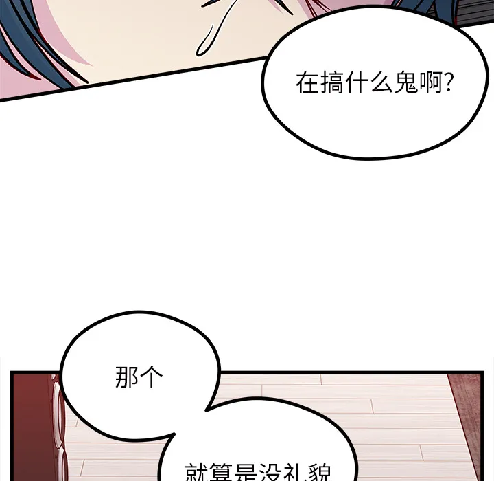 第 73 话 第86页