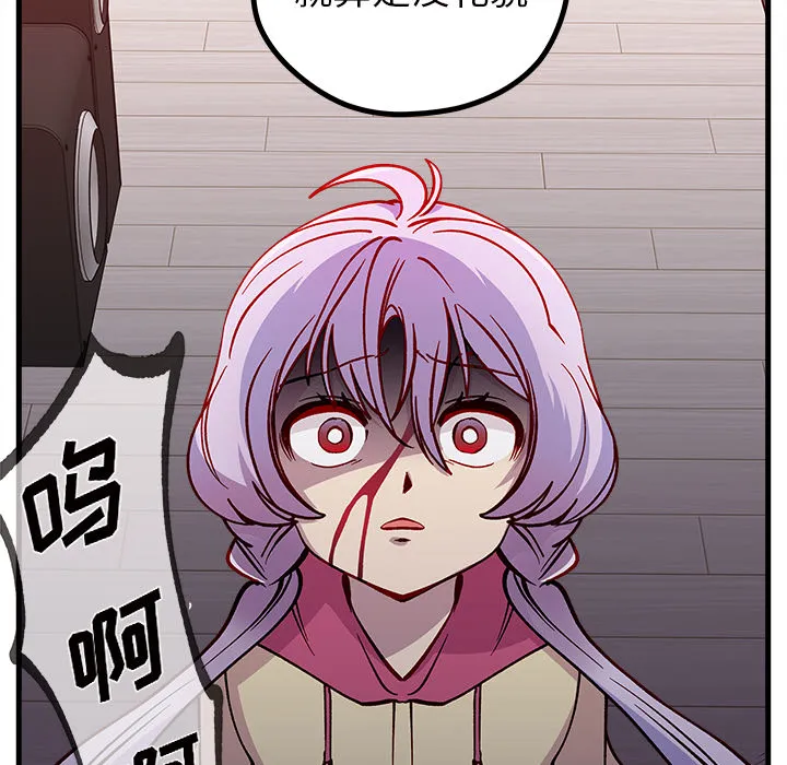 第 73 话 第87页