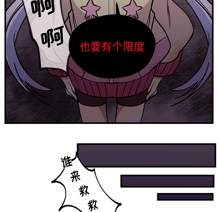 第 73 话 第88页