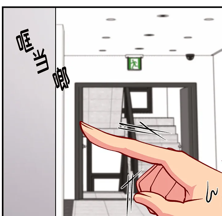 第 73 话 第90页