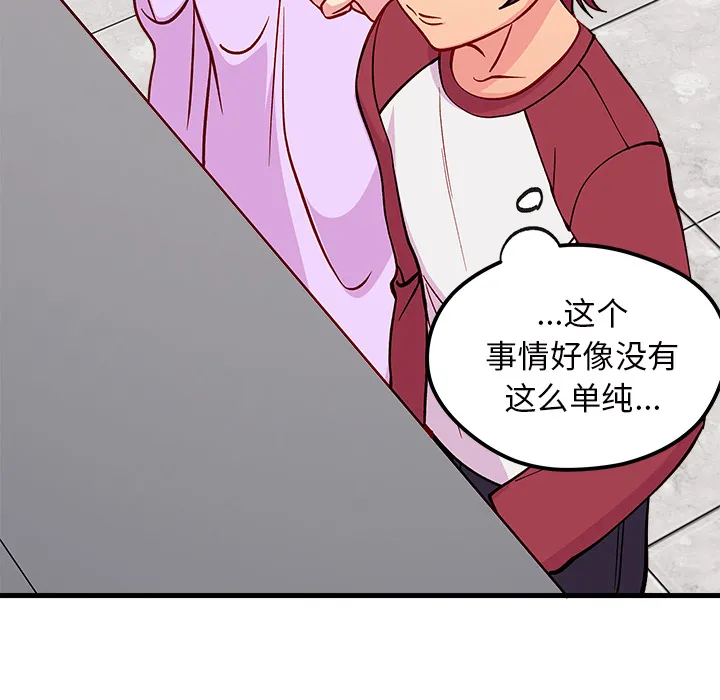第 73 话 第96页
