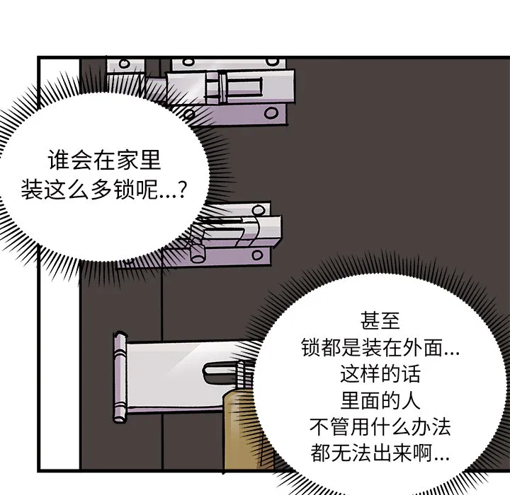 第 73 话 第97页